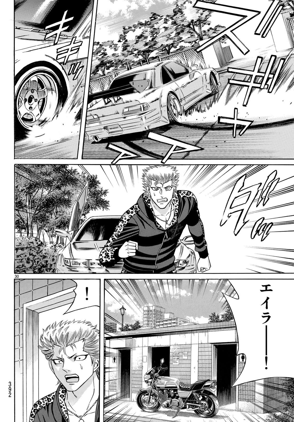 Kuro Ageha - Chapter 60 - Page 30