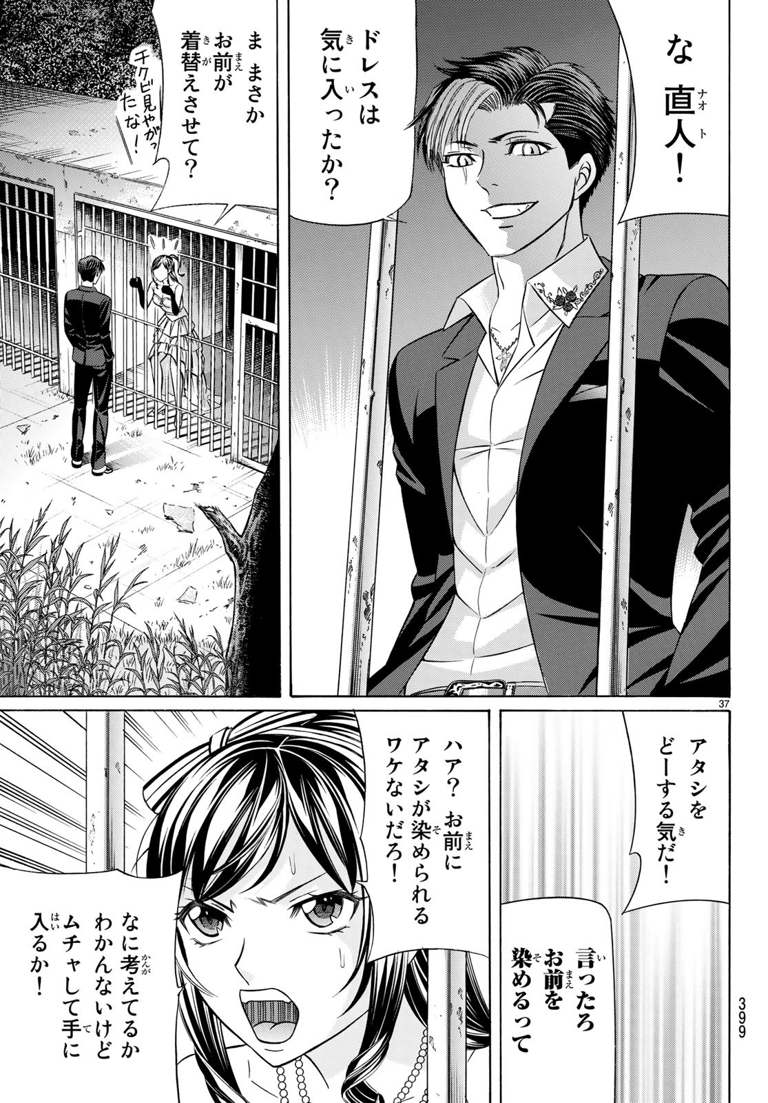 Kuro Ageha - Chapter 60 - Page 37