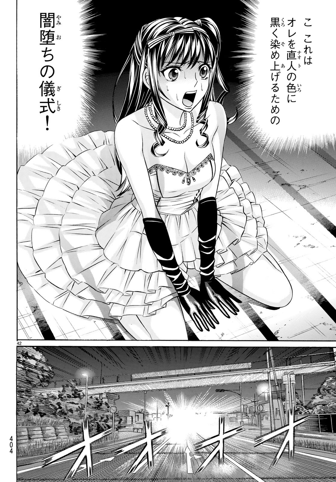 Kuro Ageha - Chapter 60 - Page 42