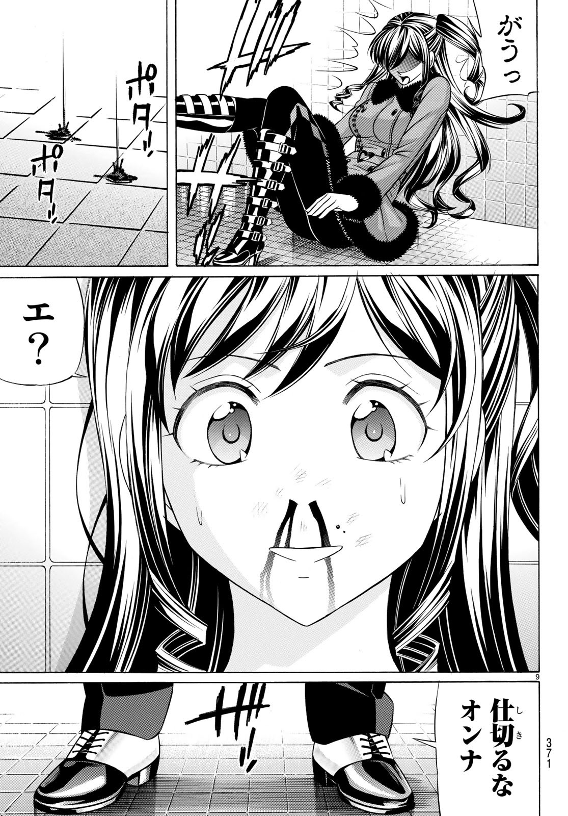 Kuro Ageha - Chapter 60 - Page 9