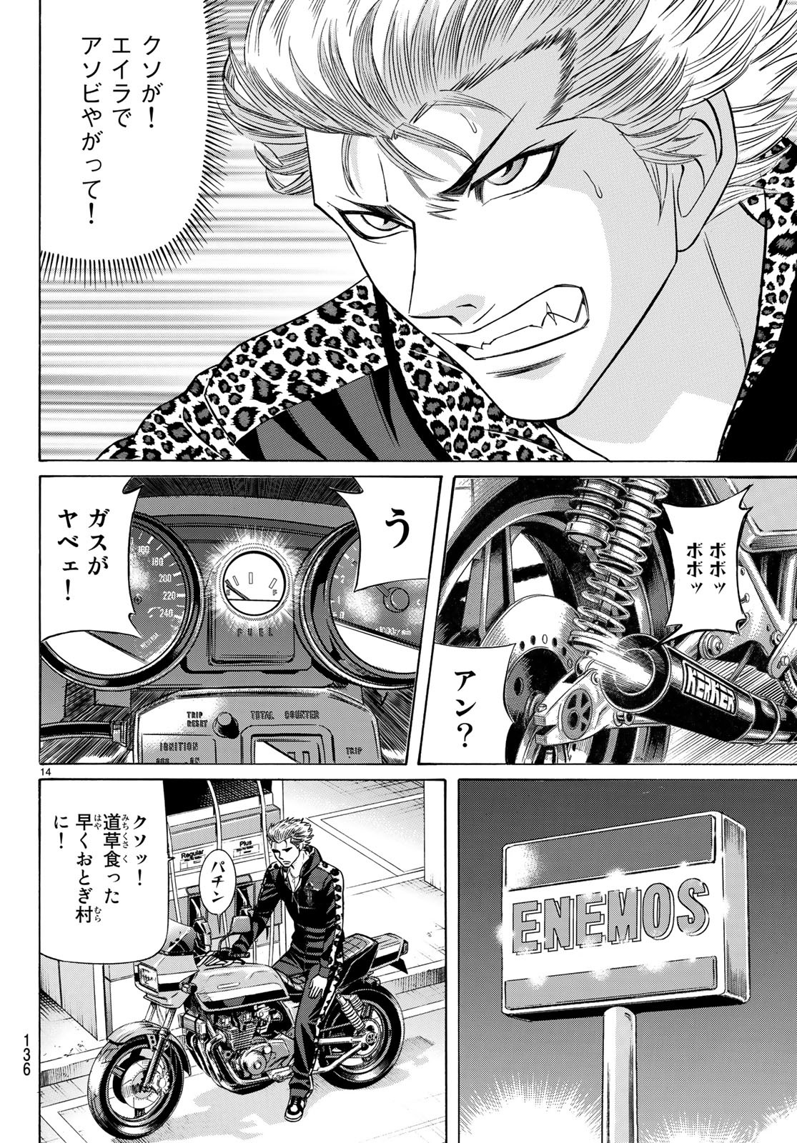 Kuro Ageha - Chapter 61 - Page 14