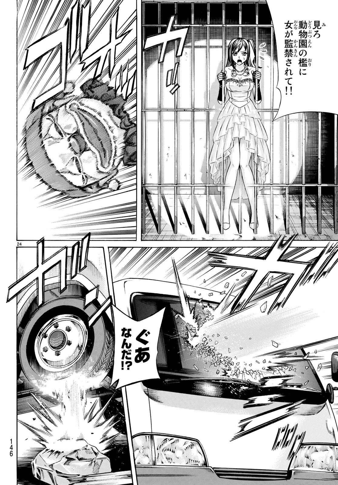 Kuro Ageha - Chapter 61 - Page 24