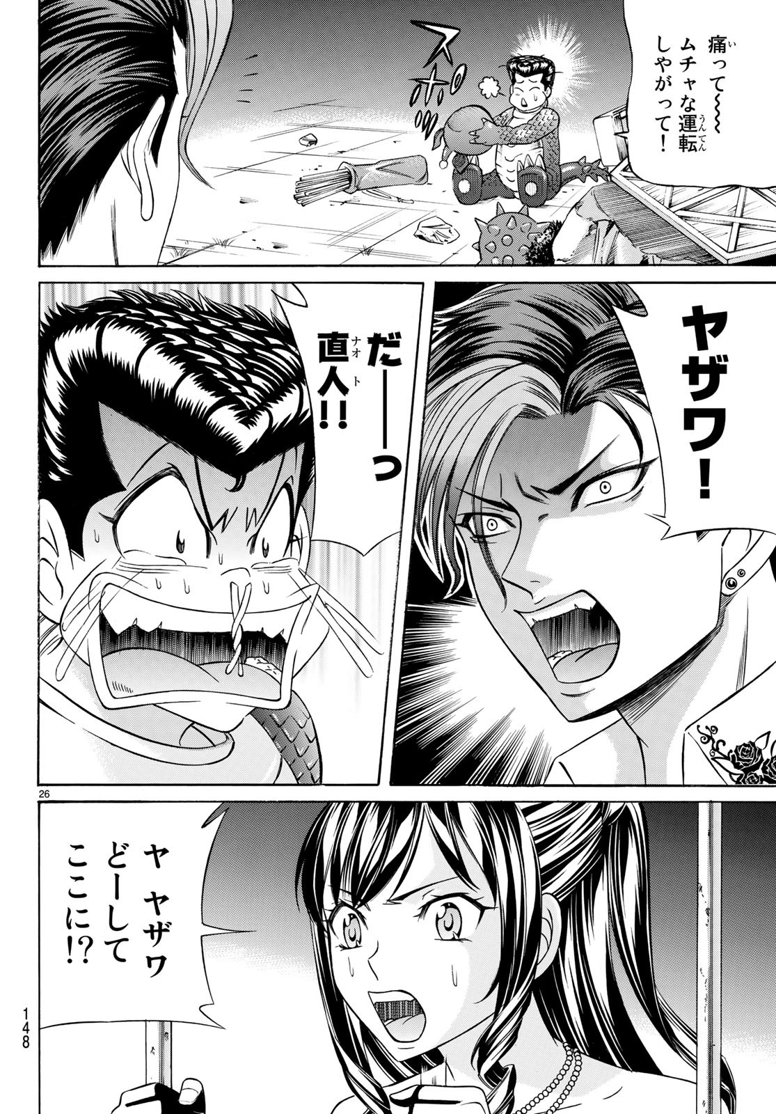 Kuro Ageha - Chapter 61 - Page 26