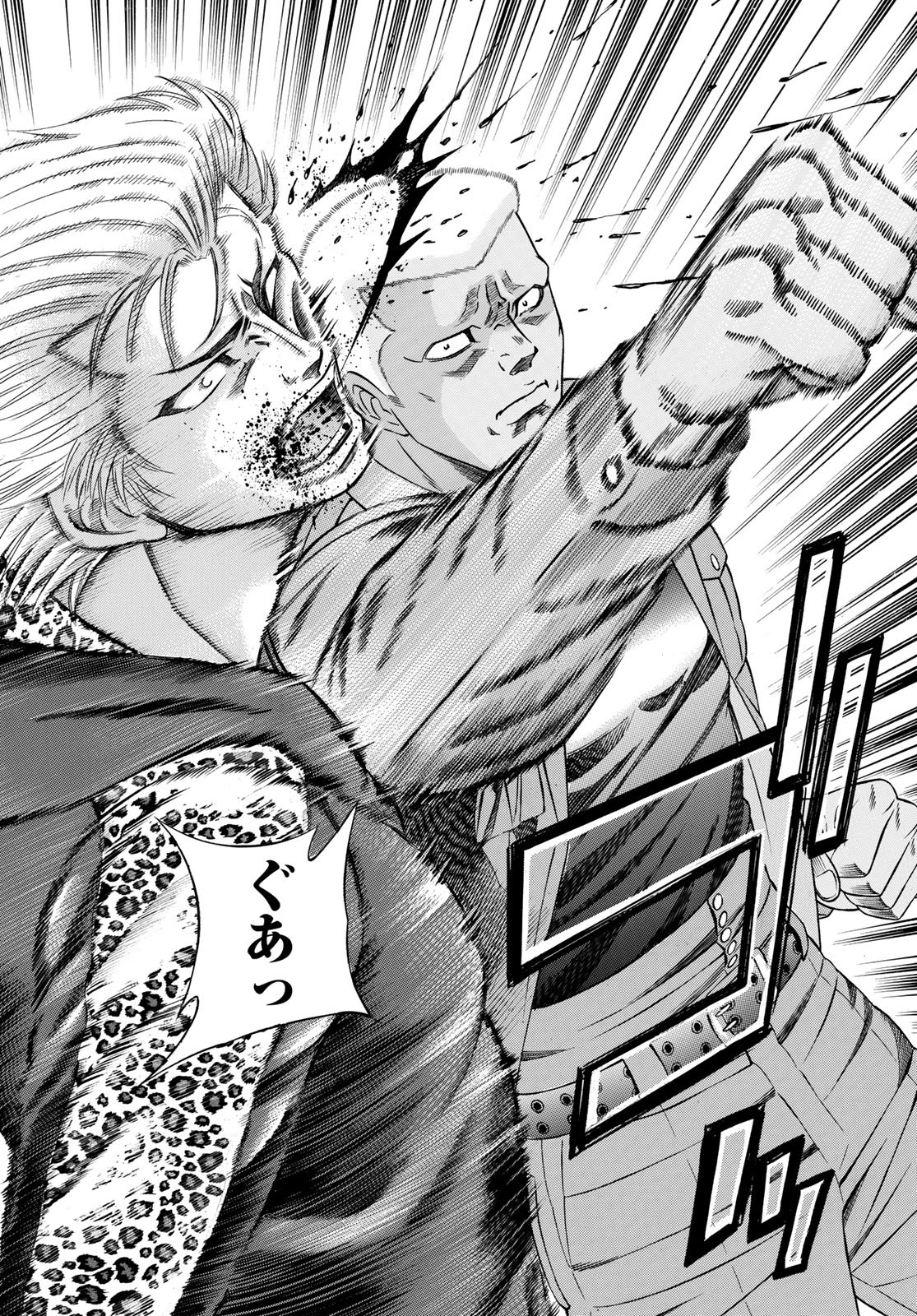 Kuro Ageha - Chapter 62 - Page 15