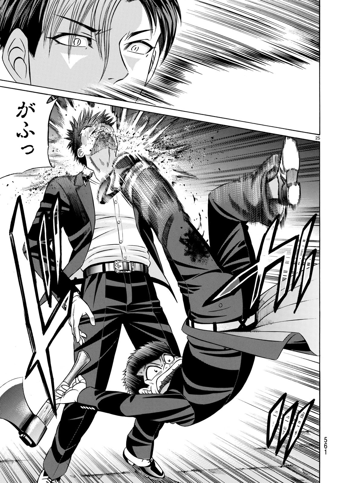 Kuro Ageha - Chapter 62 - Page 24