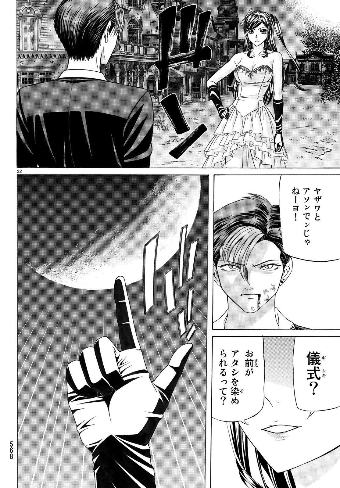 Kuro Ageha - Chapter 62 - Page 31