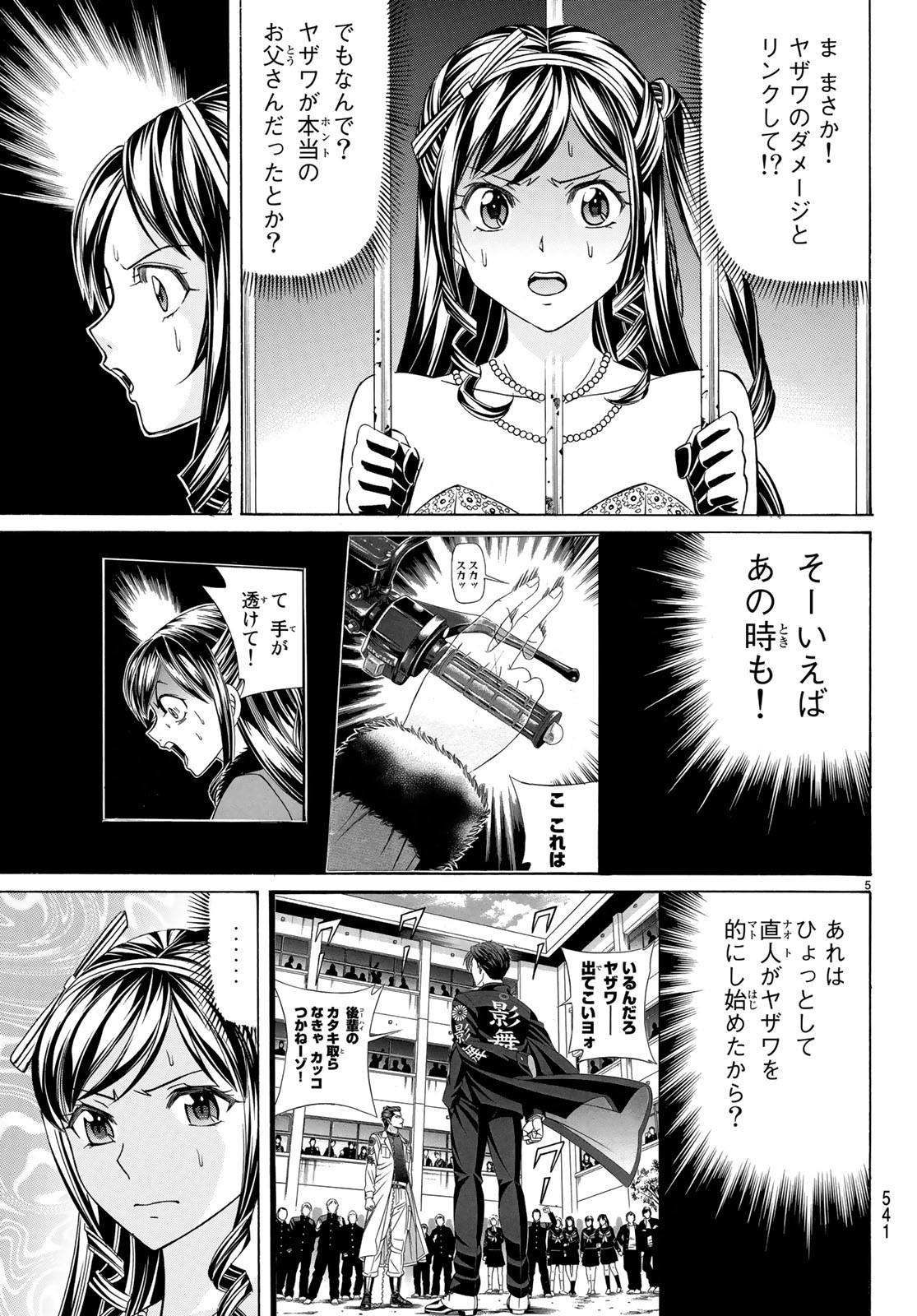 Kuro Ageha - Chapter 62 - Page 5