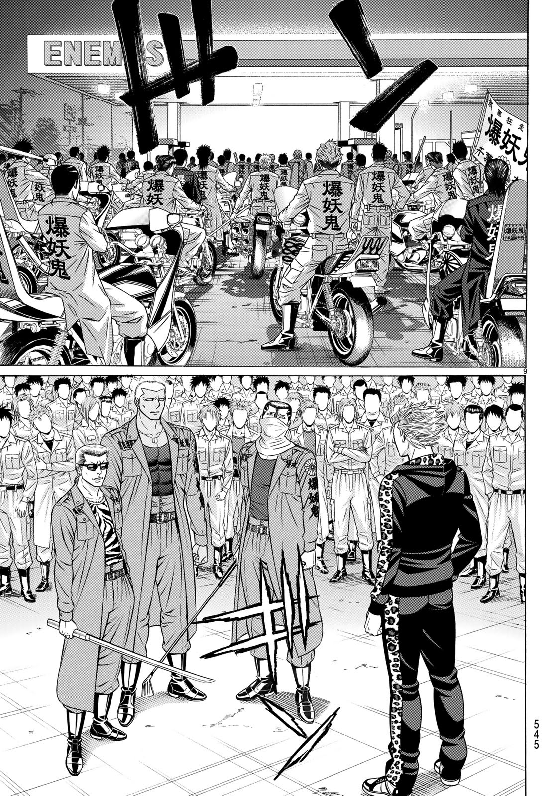 Kuro Ageha - Chapter 62 - Page 9