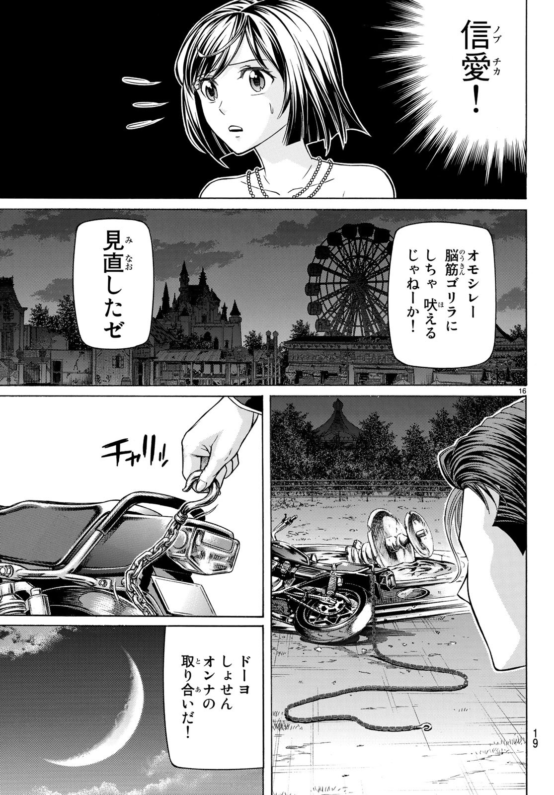 Kuro Ageha - Chapter 63 - Page 15