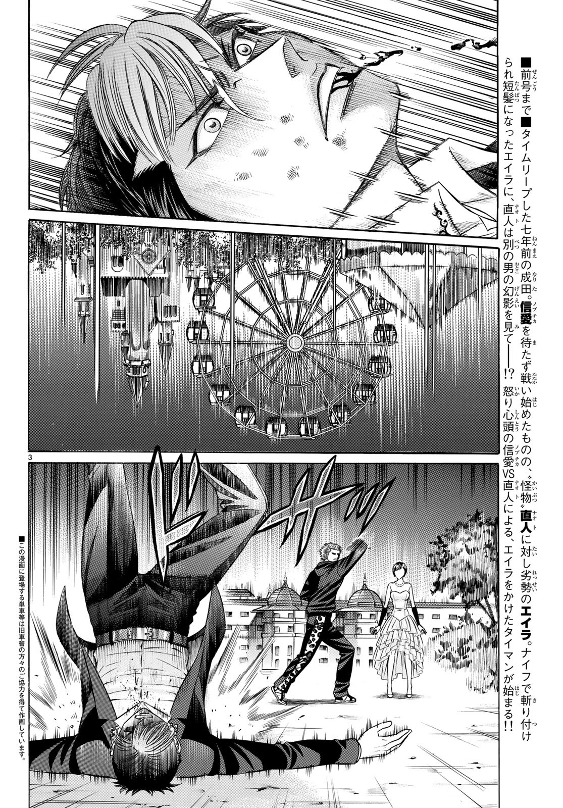 Kuro Ageha - Chapter 63 - Page 2