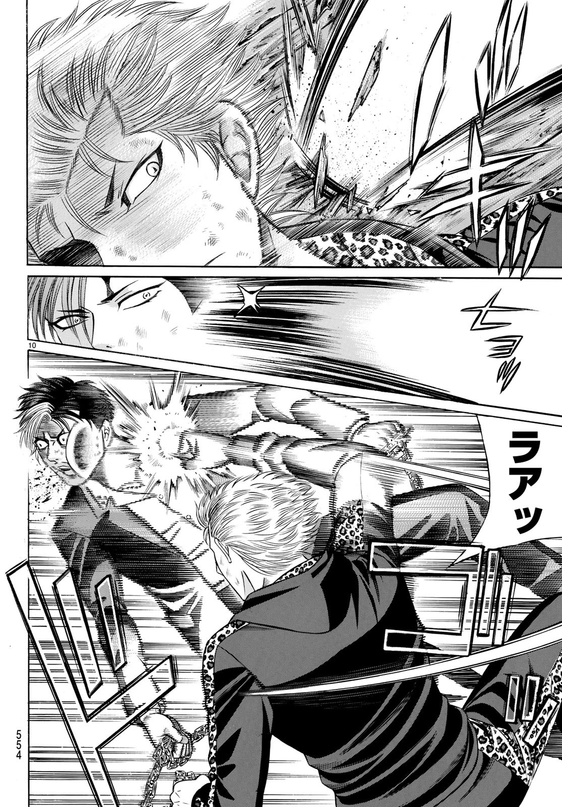 Kuro Ageha - Chapter 64 - Page 10