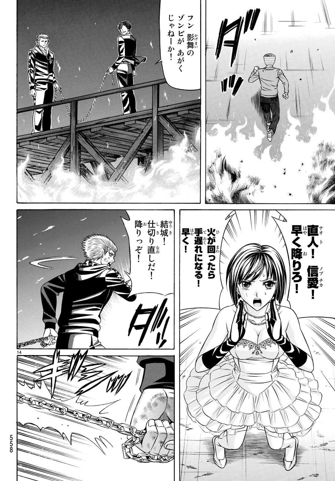 Kuro Ageha - Chapter 64 - Page 14