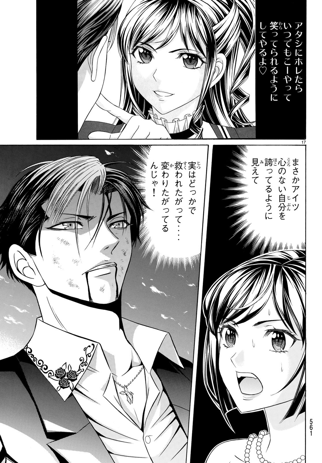 Kuro Ageha - Chapter 64 - Page 17