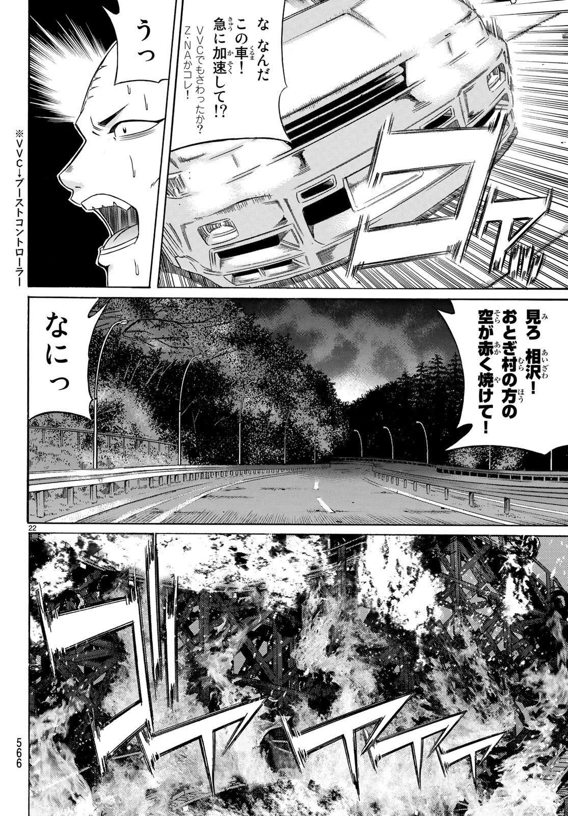 Kuro Ageha - Chapter 64 - Page 22