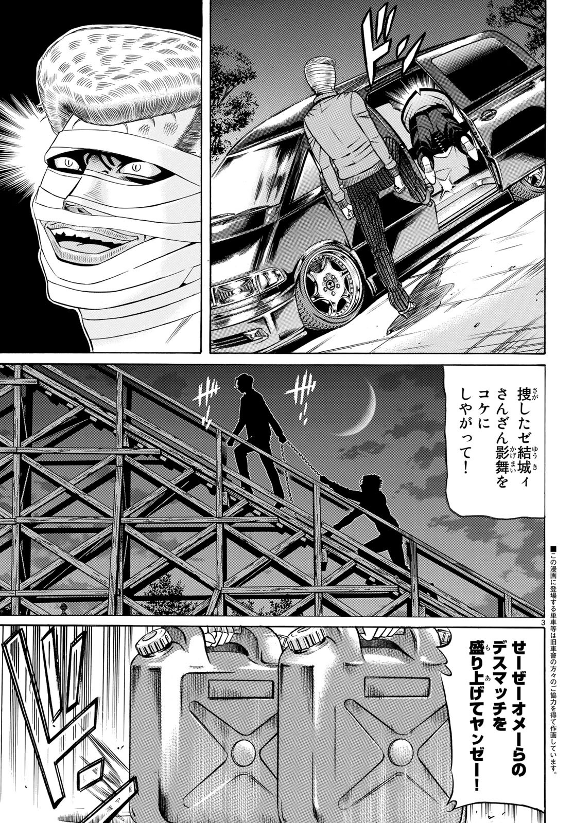 Kuro Ageha - Chapter 64 - Page 3