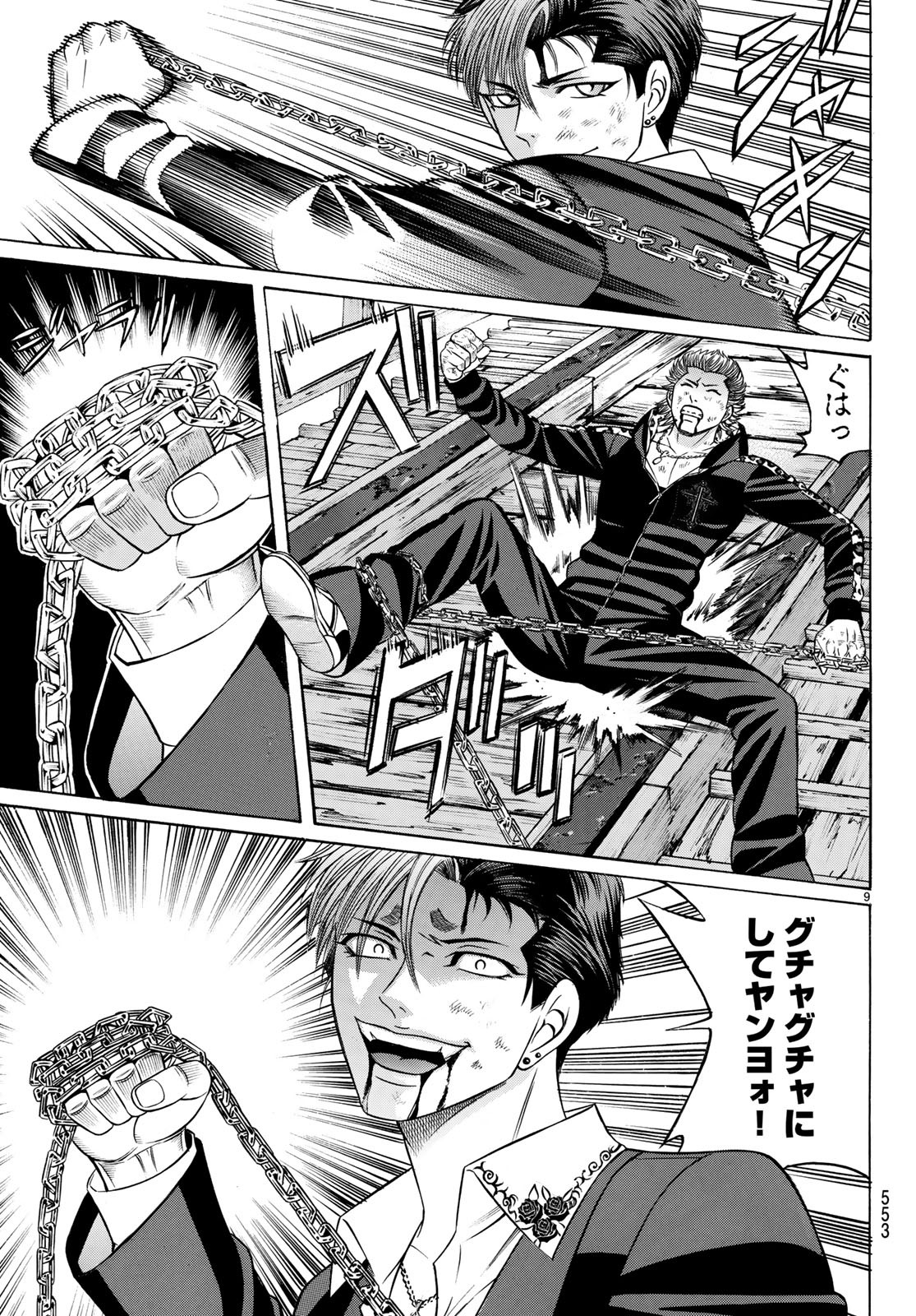 Kuro Ageha - Chapter 64 - Page 9