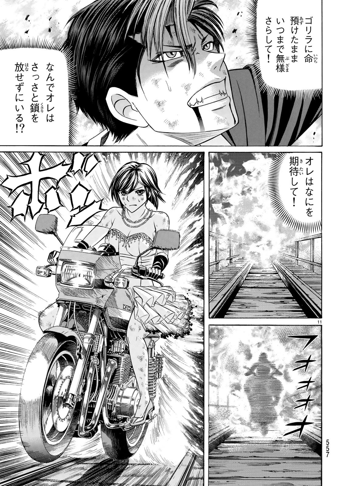 Kuro Ageha - Chapter 65 - Page 11