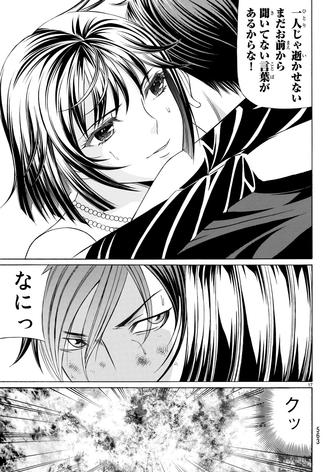 Kuro Ageha - Chapter 65 - Page 17