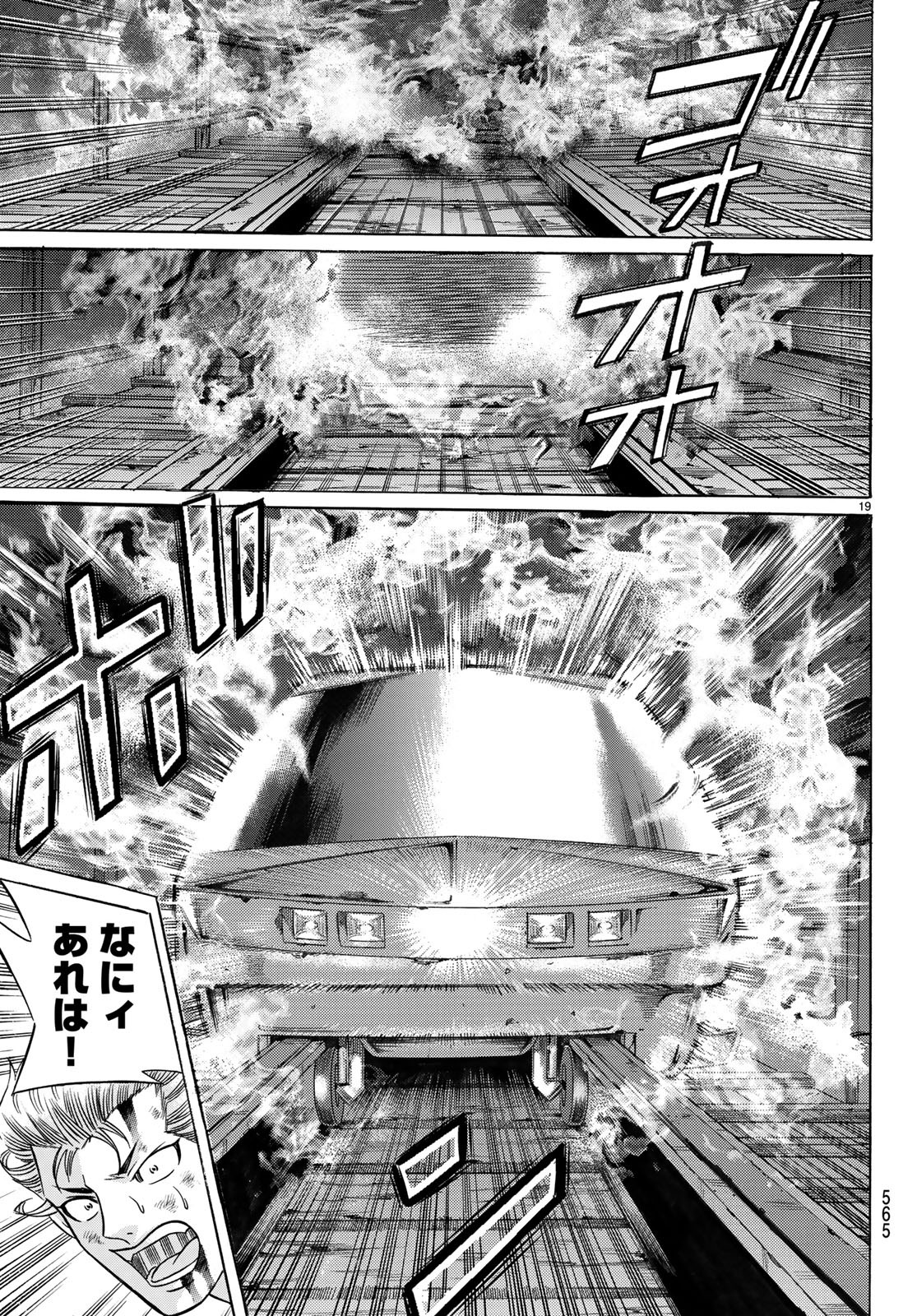 Kuro Ageha - Chapter 65 - Page 19