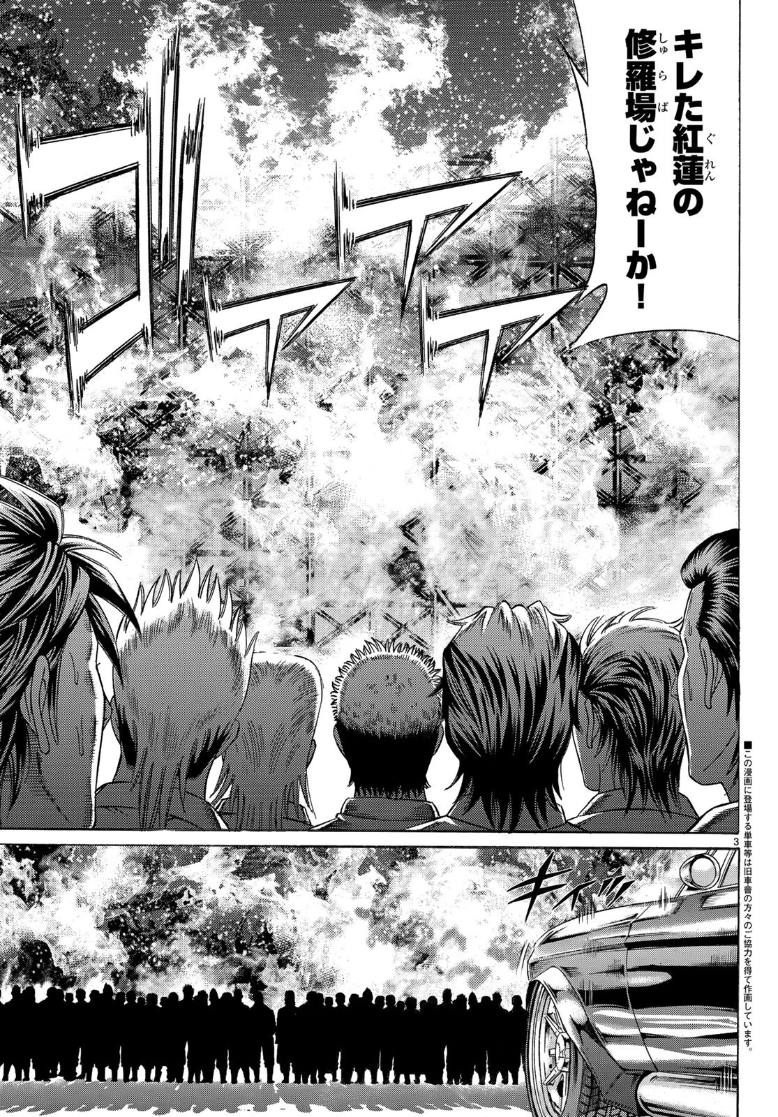 Kuro Ageha - Chapter 65 - Page 3