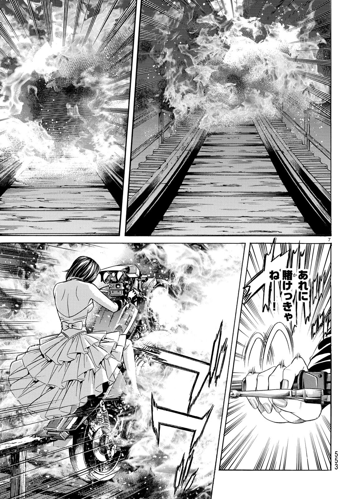 Kuro Ageha - Chapter 65 - Page 7