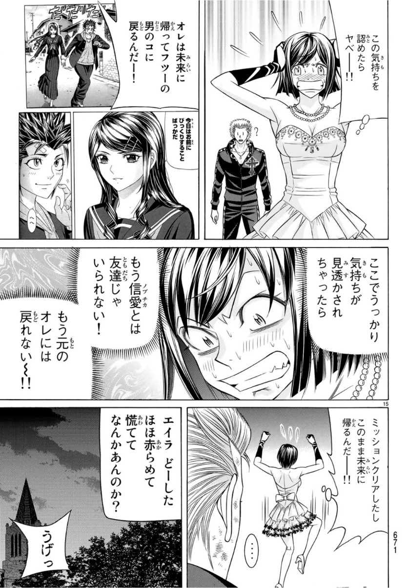 Kuro Ageha - Chapter 66 - Page 15