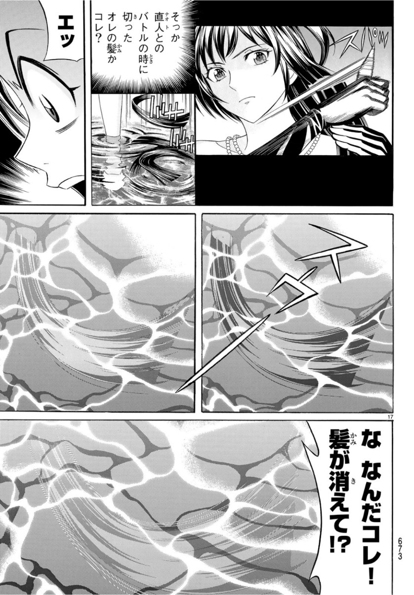 Kuro Ageha - Chapter 66 - Page 17