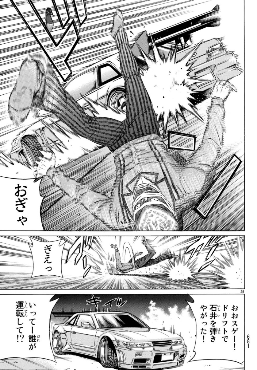 Kuro Ageha - Chapter 66 - Page 25