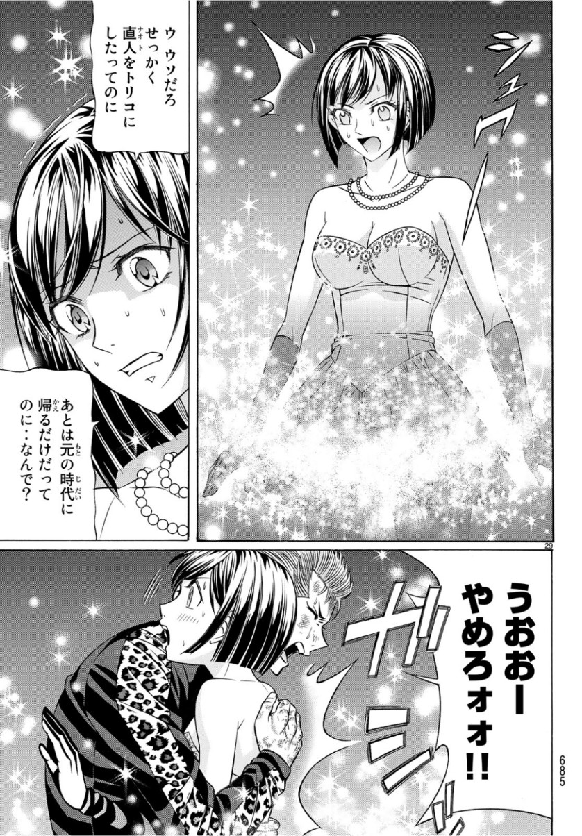 Kuro Ageha - Chapter 66 - Page 29