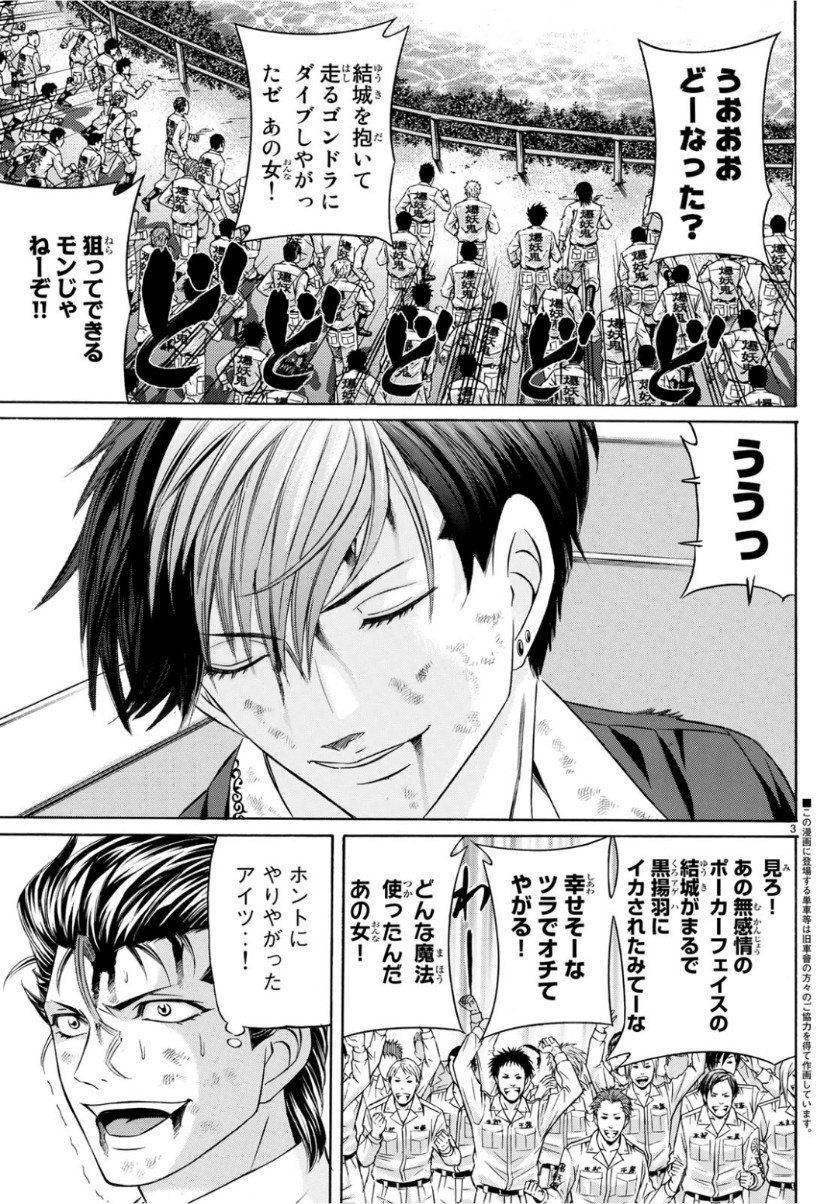 Kuro Ageha - Chapter 66 - Page 3