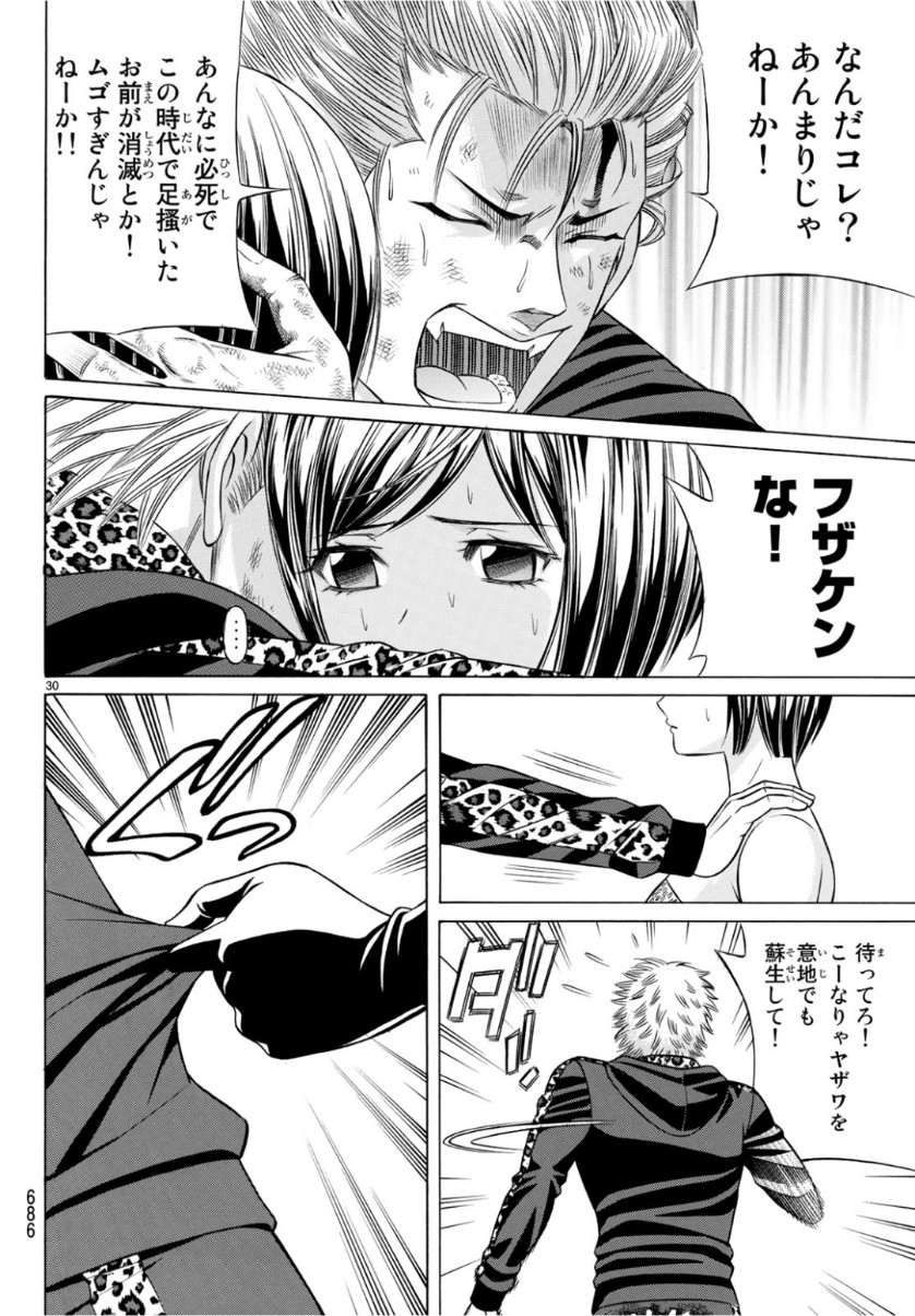 Kuro Ageha - Chapter 66 - Page 30