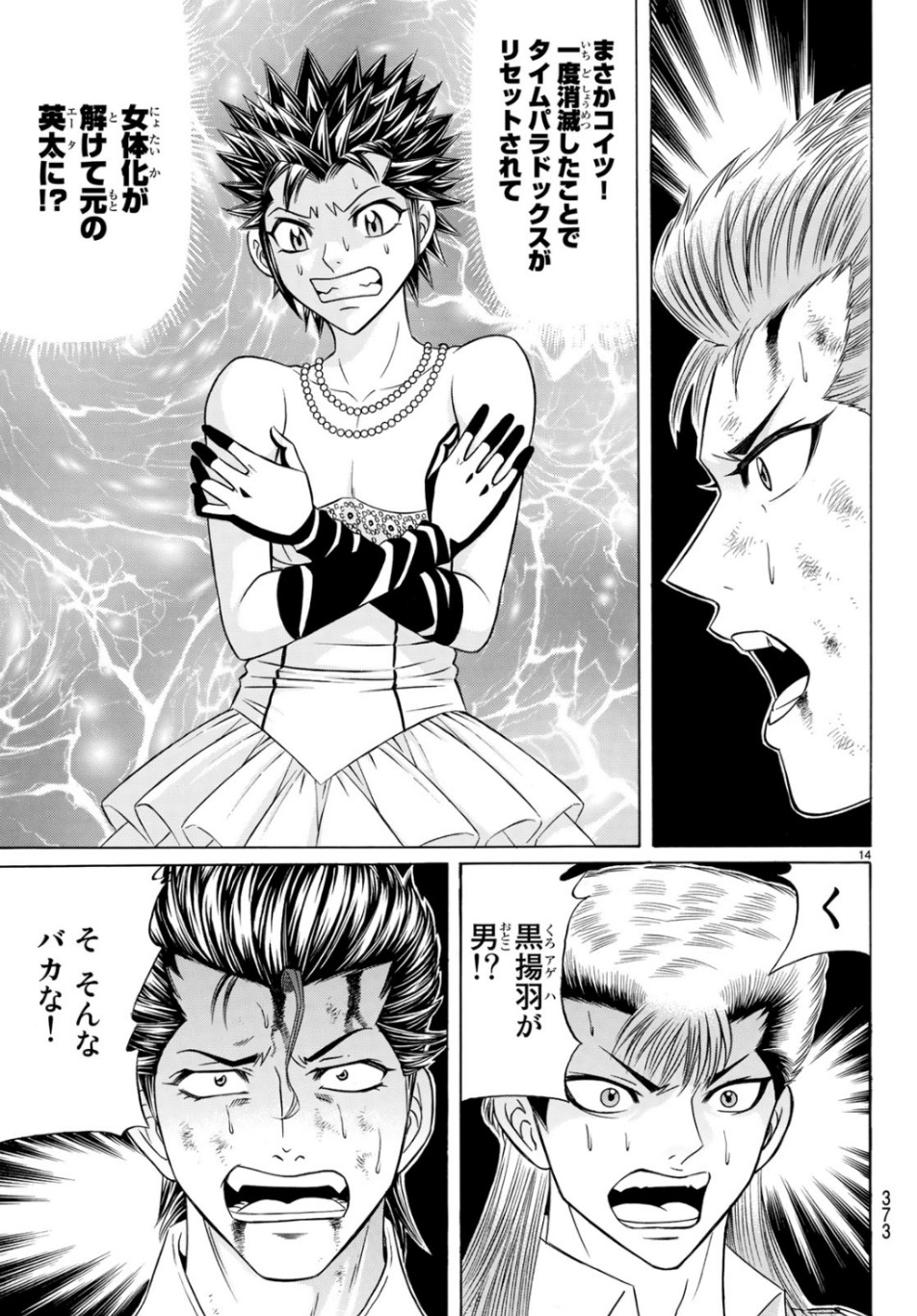 Kuro Ageha - Chapter 67 - Page 14