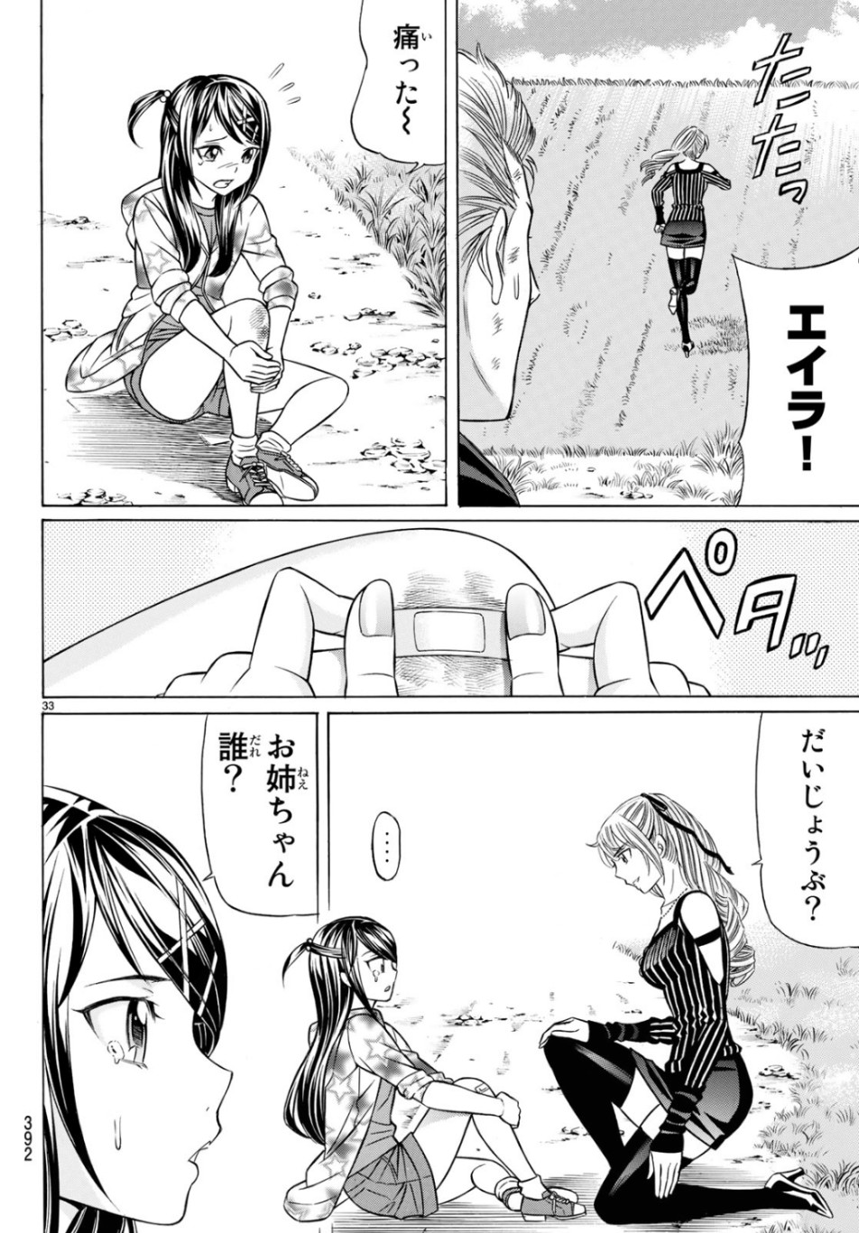 Kuro Ageha - Chapter 67 - Page 33