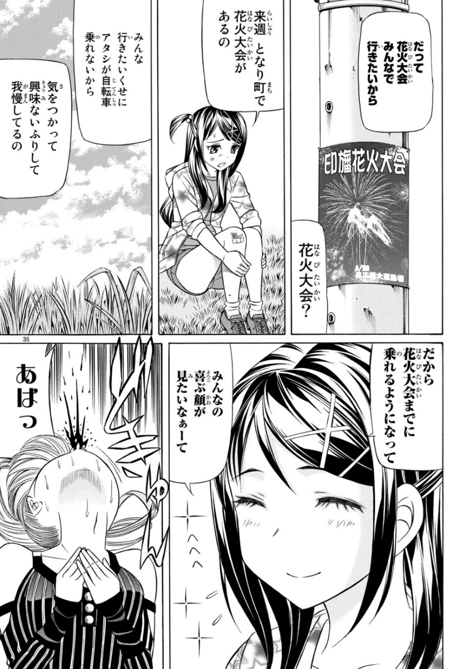 Kuro Ageha - Chapter 67 - Page 35