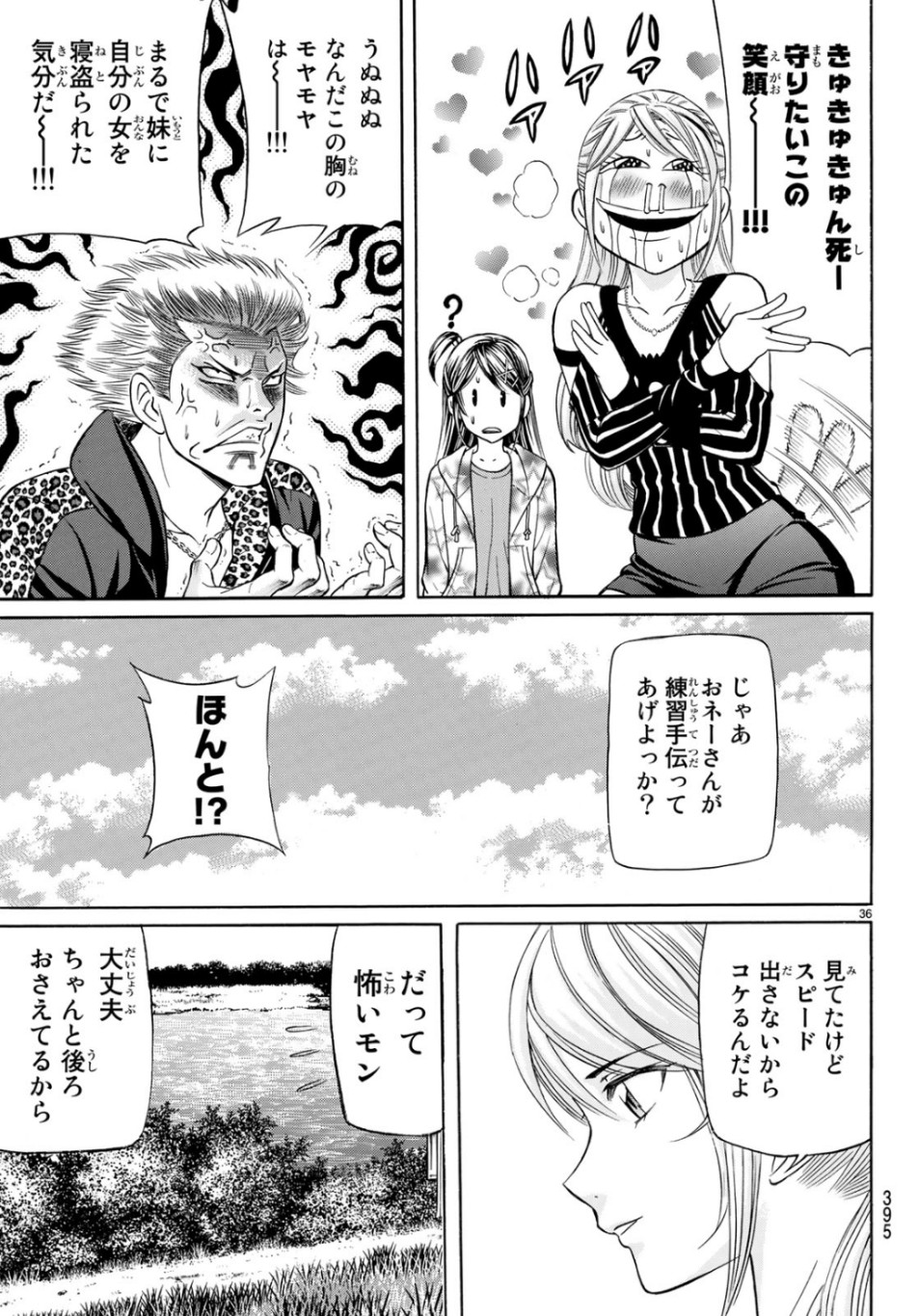 Kuro Ageha - Chapter 67 - Page 36