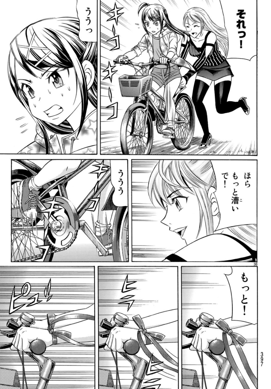 Kuro Ageha - Chapter 67 - Page 38