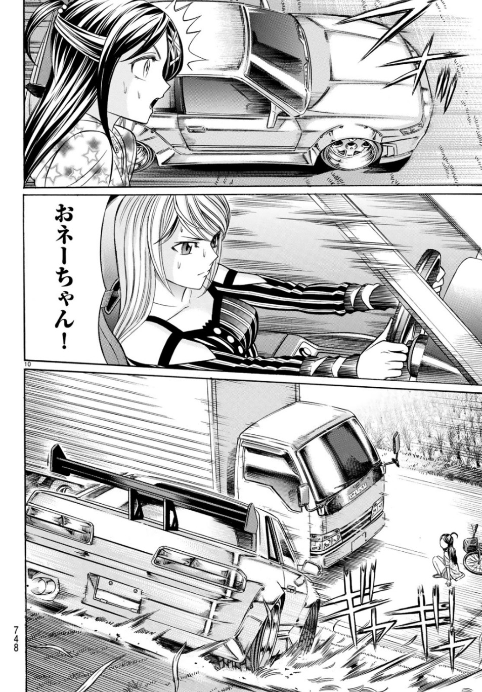 Kuro Ageha - Chapter 68 - Page 10