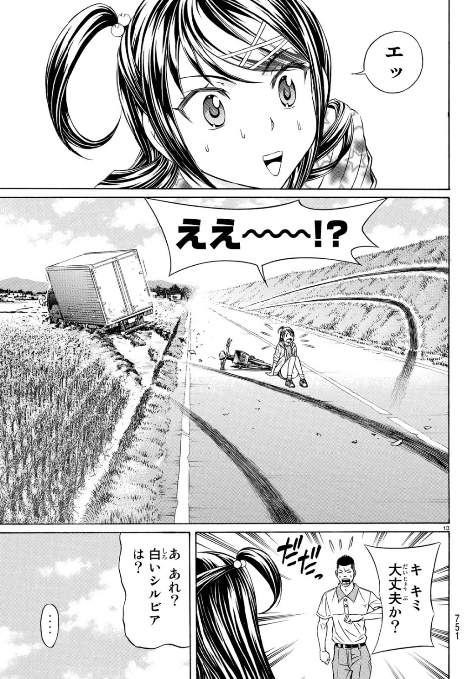 Kuro Ageha - Chapter 68 - Page 13