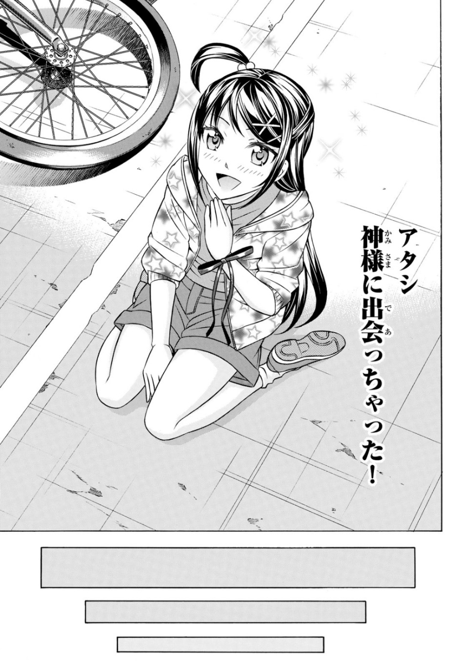 Kuro Ageha - Chapter 68 - Page 15