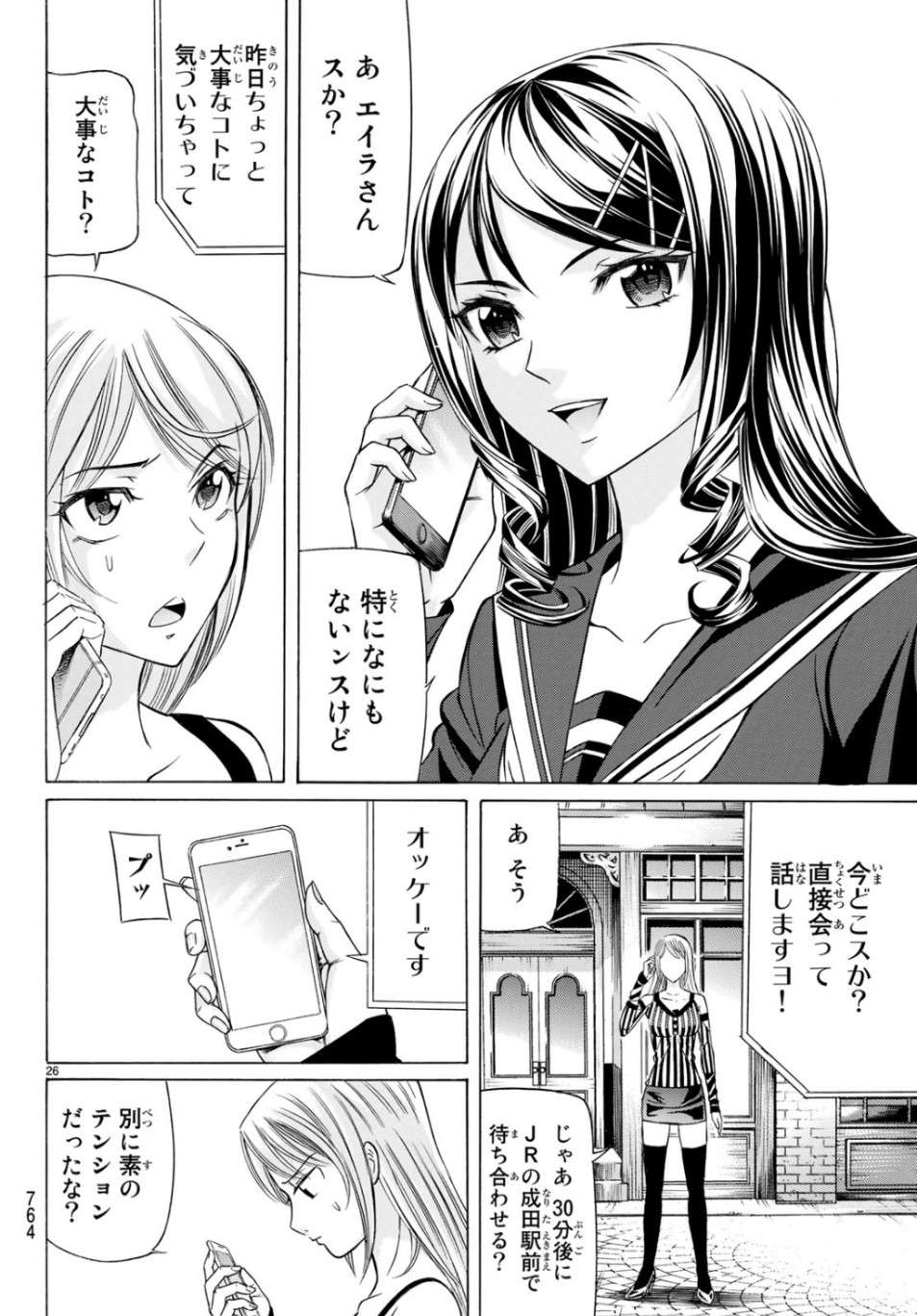 Kuro Ageha - Chapter 68 - Page 26