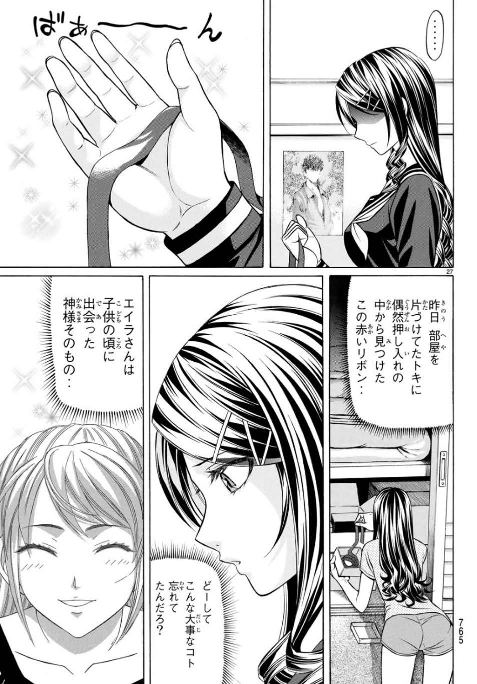 Kuro Ageha - Chapter 68 - Page 27