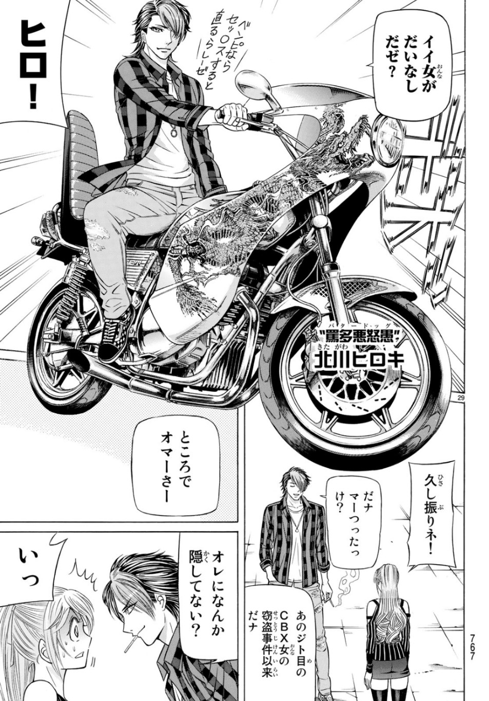 Kuro Ageha - Chapter 68 - Page 29