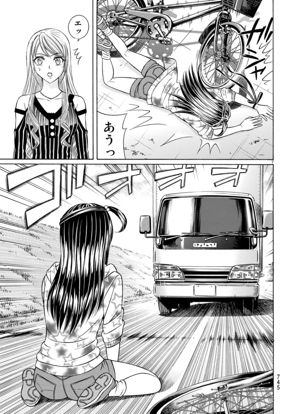 Kuro Ageha - Chapter 68 - Page 7