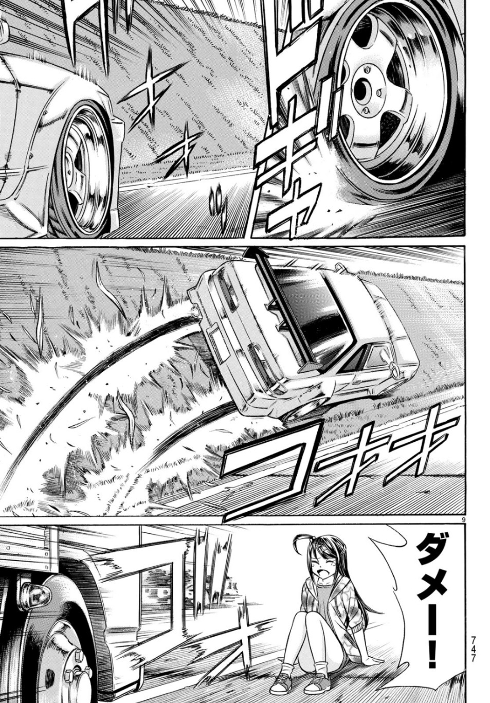 Kuro Ageha - Chapter 68 - Page 9