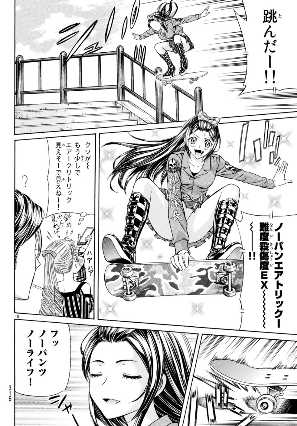 Kuro Ageha - Chapter 69 - Page 10