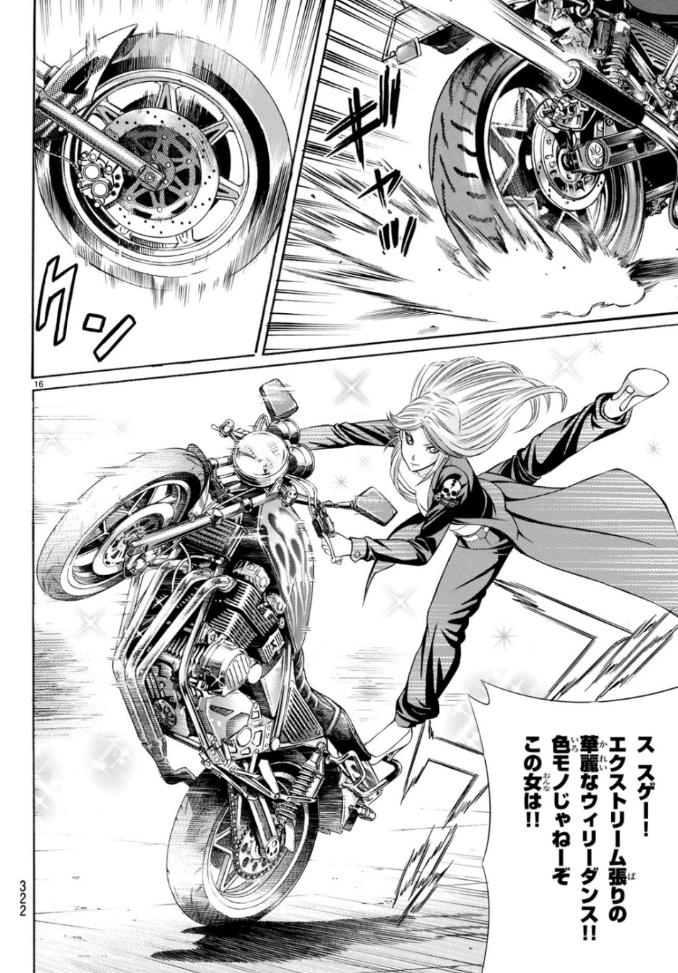 Kuro Ageha - Chapter 69 - Page 16