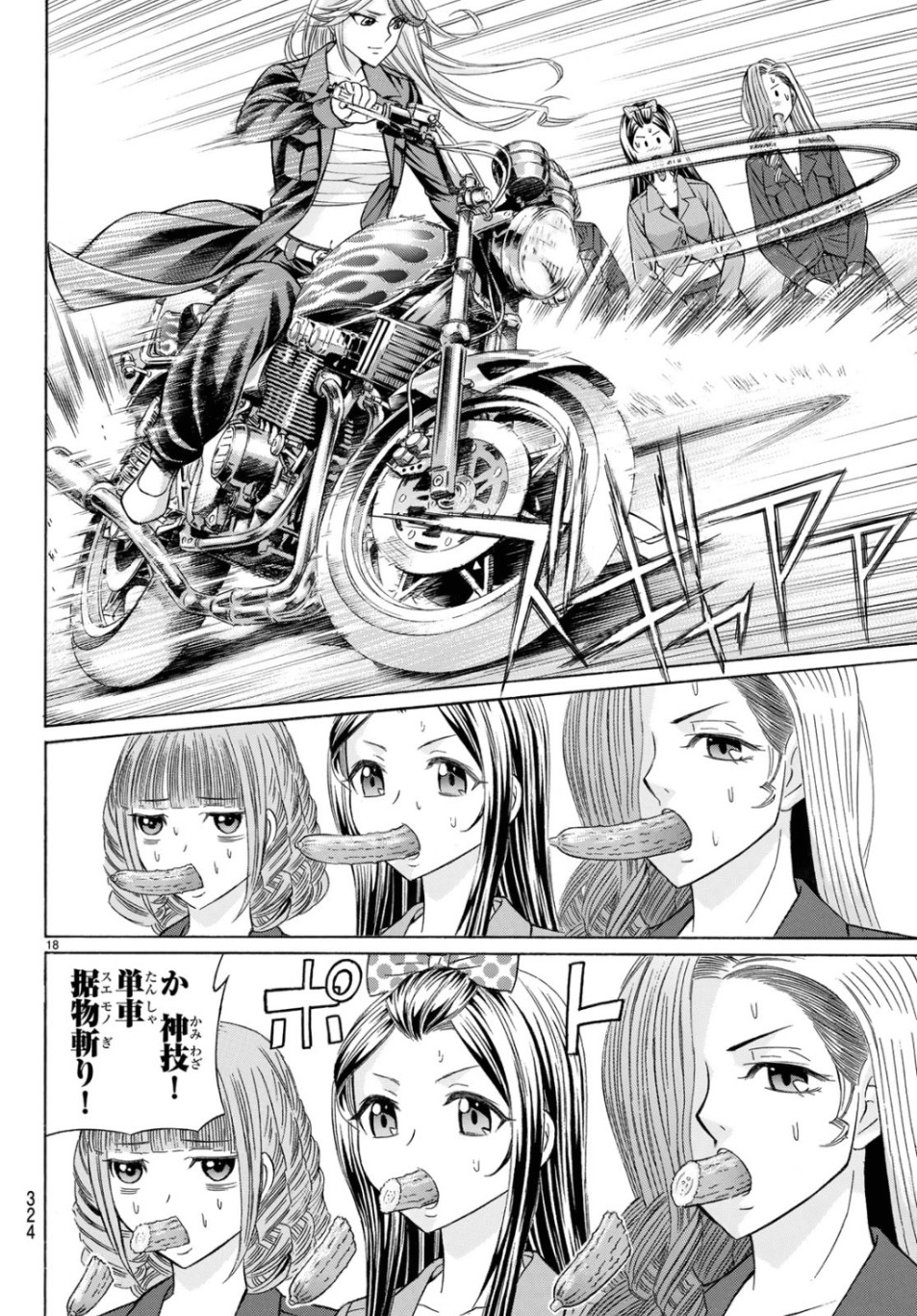 Kuro Ageha - Chapter 69 - Page 18