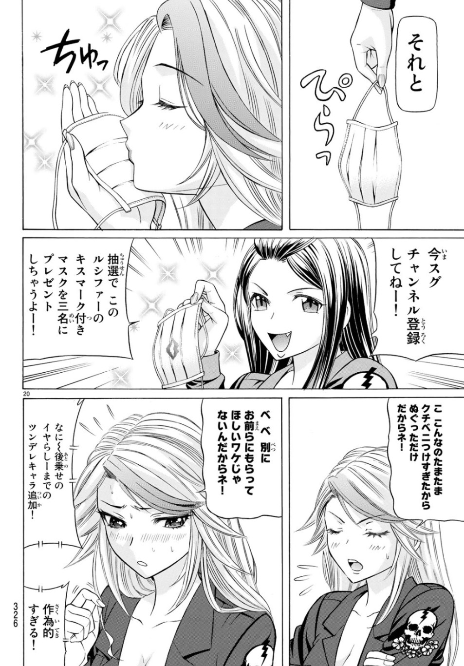 Kuro Ageha - Chapter 69 - Page 20