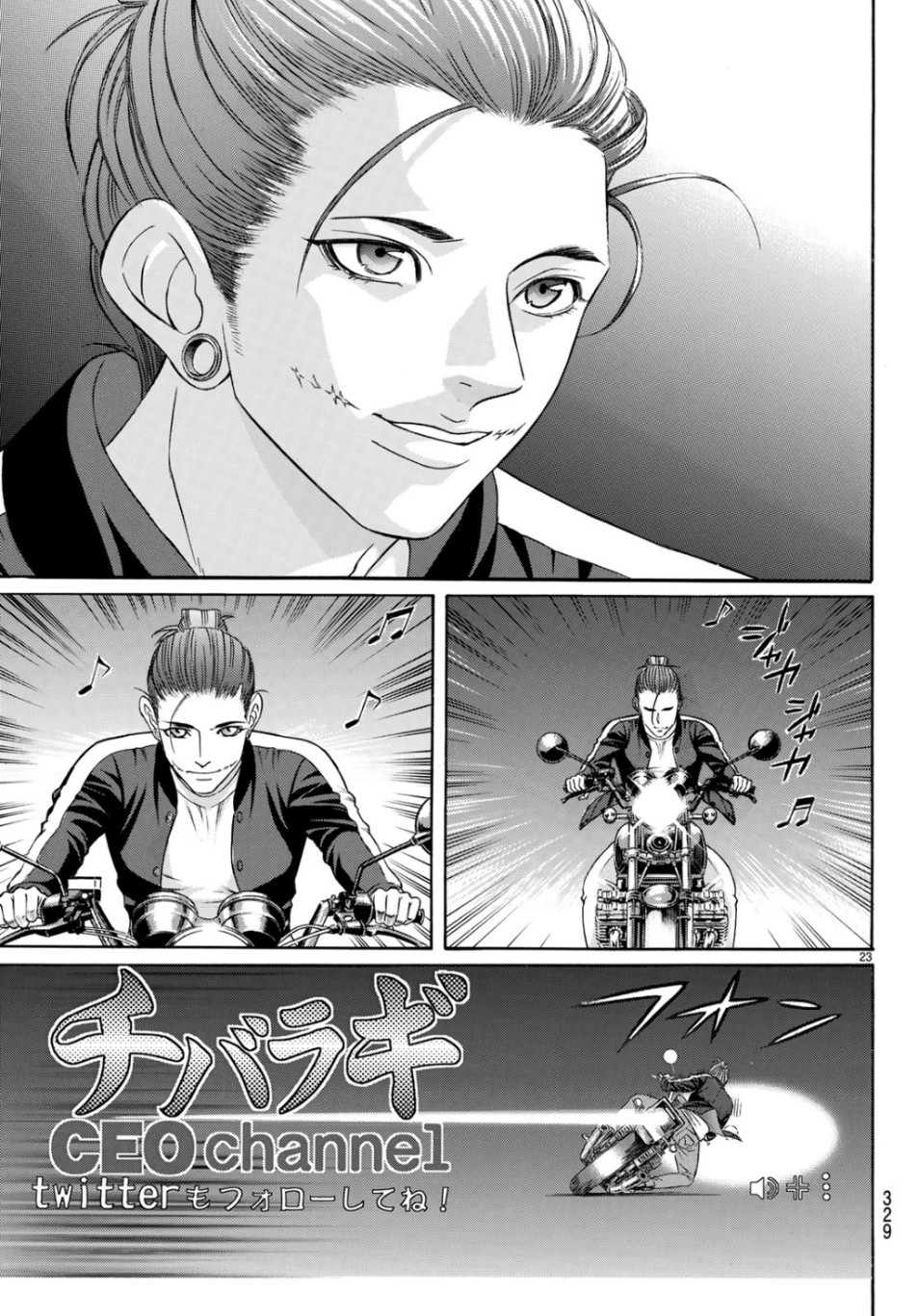 Kuro Ageha - Chapter 69 - Page 23