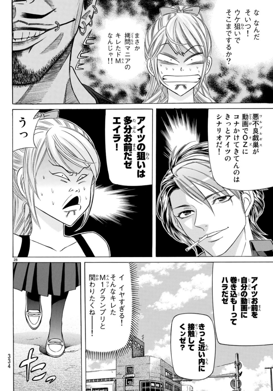 Kuro Ageha - Chapter 69 - Page 28